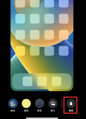 苹行唐果维修分享iPhone主屏幕壁纸显得模糊怎么办