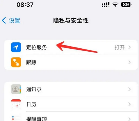 行唐苹果客服中心分享iPhone 输入“发现石油”触发定位