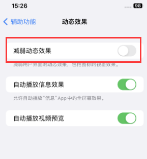 行唐苹果售后维修点分享苹果iPhone如何隐藏dock栏 