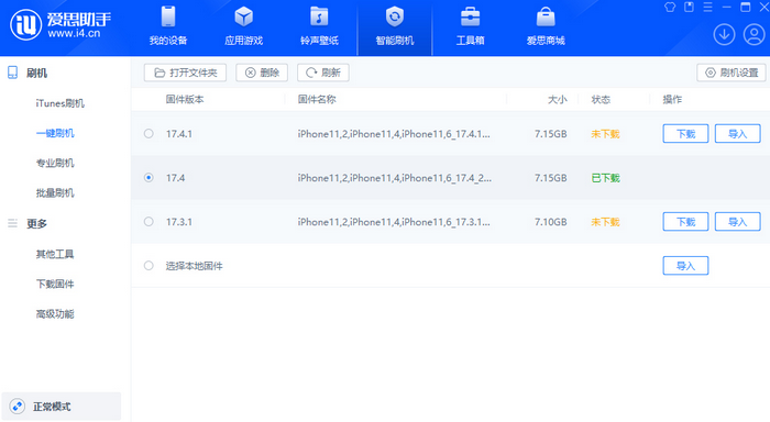 行唐苹果12维修站分享为什么推荐iPhone12用户升级iOS17.4