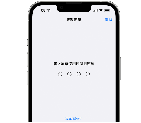 行唐iPhone屏幕维修分享iPhone屏幕使用时间密码忘记了怎么办 