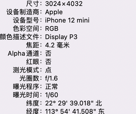 行唐苹果15维修服务分享iPhone 15拍的照片太亮解决办法 