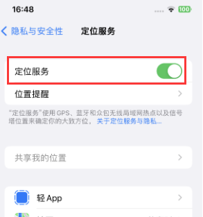 行唐苹果维修客服分享如何在iPhone上隐藏自己的位置 