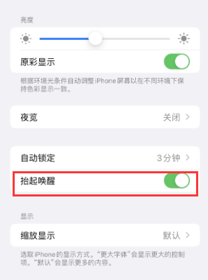 行唐苹果授权维修站分享iPhone轻点无法唤醒怎么办