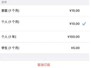 行唐apple维修店分享Apple Music怎么取消自动收费