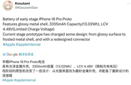 行唐苹果16pro维修分享iPhone 16Pro电池容量怎么样