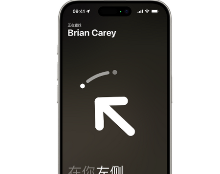 行唐苹果15维修iPhone15使用“查找”与朋友见面