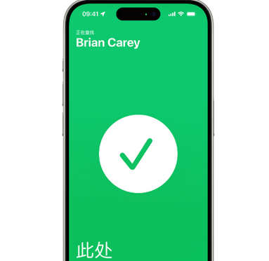 行唐苹果15维修iPhone15使用“查找”与朋友见面 