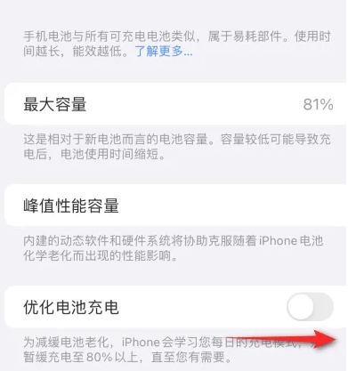 行唐苹果15维修分享iPhone15充电到80%就充不进电了怎么办 