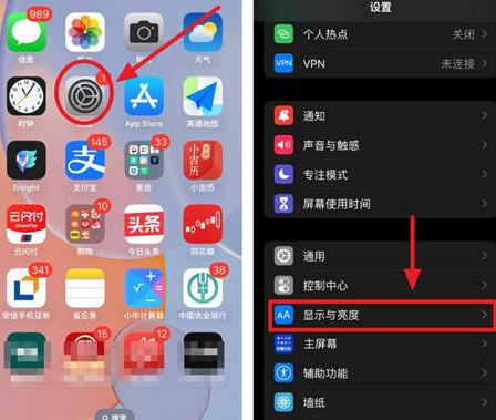 行唐苹果15换屏服务分享iPhone15屏幕常亮怎么办 