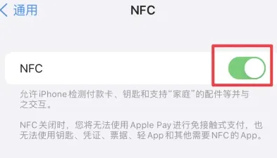 行唐苹果维修服务分享iPhone15NFC功能开启方法 