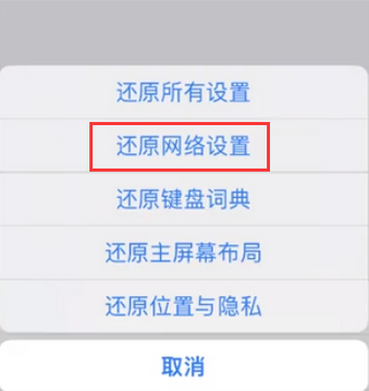 行唐苹果无线网维修店分享iPhone无线局域网无法开启怎么办