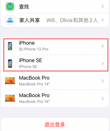 行唐苹行唐果维修网点分享iPhone如何查询序列号