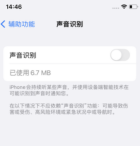 行唐苹果锁屏维修分享iPhone锁屏时声音忽大忽小调整方法