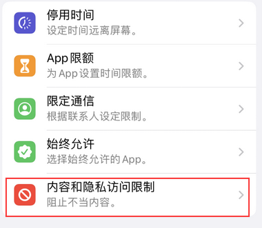 行唐appleID维修服务iPhone设置中Apple ID显示为灰色无法使用