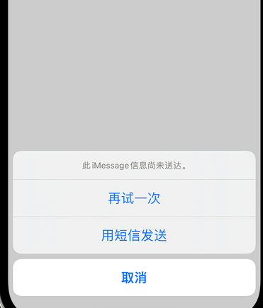 行唐apple维修iPhone上无法正常发送iMessage信息