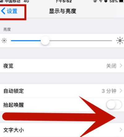 行唐苹果维修网点分享iPhone快速返回上一级方法教程 