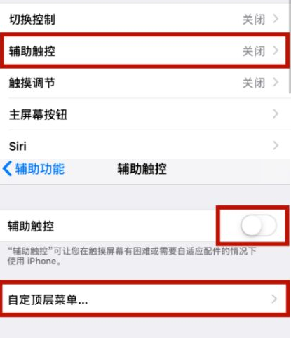 行唐苹行唐果维修网点分享iPhone快速返回上一级方法教程