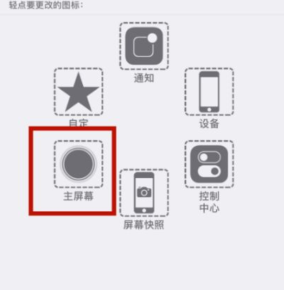 行唐苹行唐果维修网点分享iPhone快速返回上一级方法教程