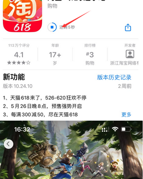 行唐苹果维修站分享如何查看App Store软件下载剩余时间 