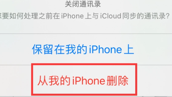 行唐苹果14维修站分享iPhone14如何批量删除联系人 