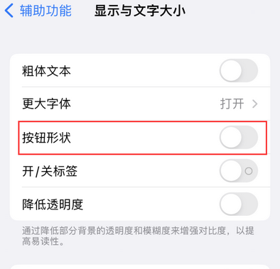 行唐苹果换屏维修分享iPhone屏幕上出现方块按钮如何隐藏