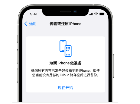 行唐苹果14维修网点分享iPhone14如何增加iCloud临时免费空间