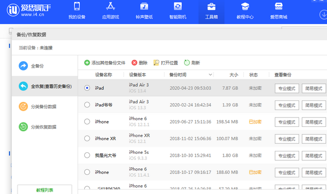 行唐苹果14维修网点分享iPhone14如何增加iCloud临时免费空间