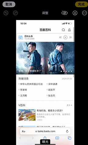 行唐iPhone维修服务分享iPhone怎么批量修图