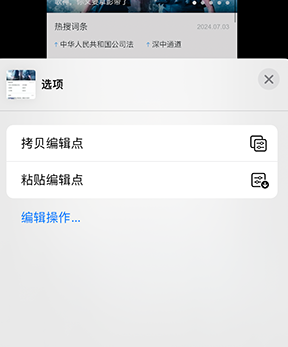 行唐iPhone维修服务分享iPhone怎么批量修图 