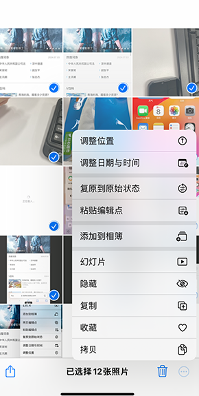 行唐iPhone维修服务分享iPhone怎么批量修图