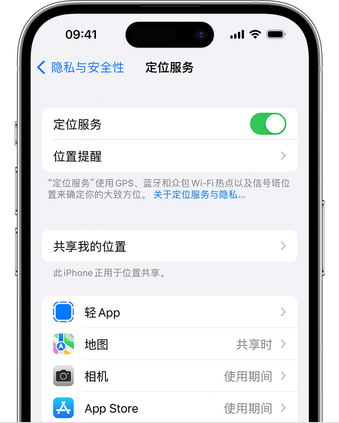 行唐苹果维修网点分享如何在iPhone上阻止个性化广告投放 