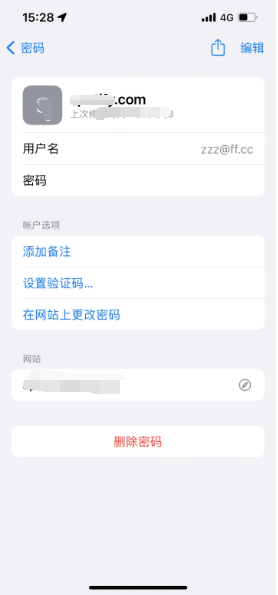 行唐苹果14服务点分享iPhone14忘记APP密码快速找回方法 