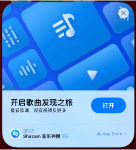 行唐苹果14维修站分享iPhone14音乐识别功能使用方法 