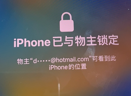 行唐苹果维修分享iPhone登录别人的ID被远程锁了怎么办? 