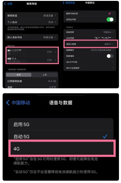 行唐苹果手机维修分享iPhone14如何切换4G/5G? iPhone14 5G网络切换方法 