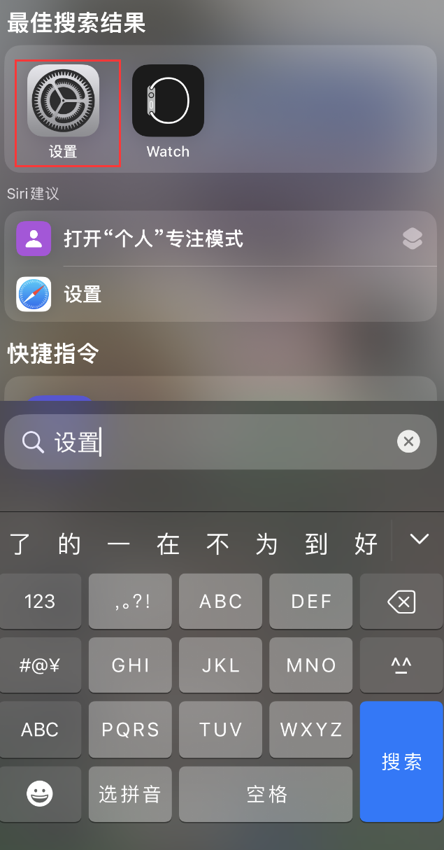 行唐苹果手机维修分享：iPhone 找不到“设置”或“App Store”怎么办？ 