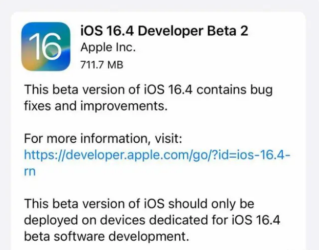 行唐苹果手机维修分享：iOS16.4 Beta2升级建议 