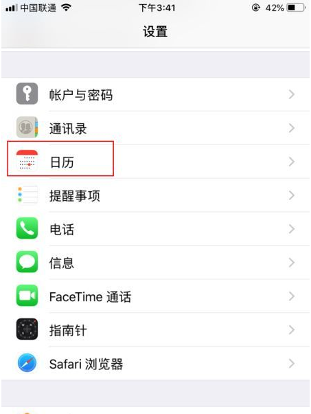 行唐苹果14维修分享如何关闭iPhone 14锁屏上的农历显示 