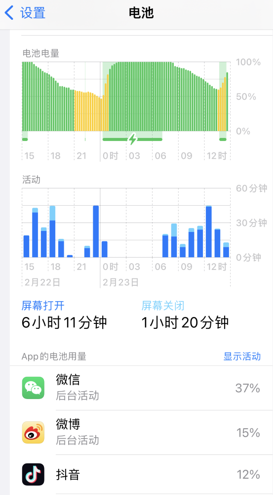 行唐苹果14维修分享如何延长 iPhone 14 的电池使用寿命 