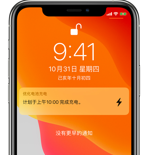 行唐苹果手机维修分享iPhone 充不满电的原因 