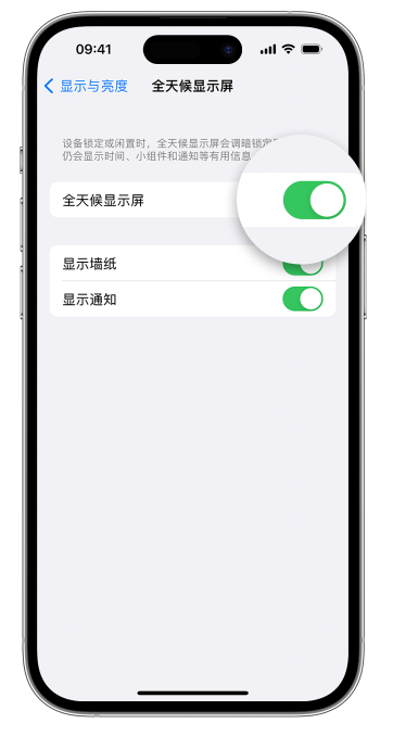 行唐苹果14维修店分享如何自定义 iPhone 14 Pro 常亮显示屏 