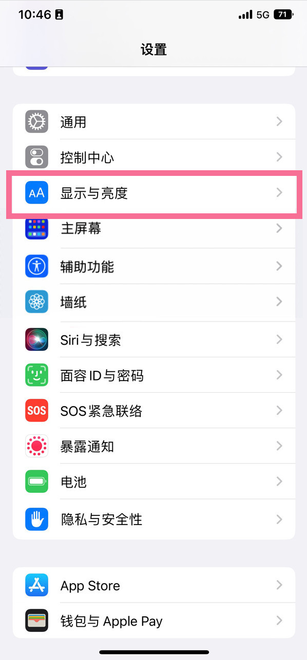 行唐苹果14维修店分享iPhone14 plus如何设置护眼模式 