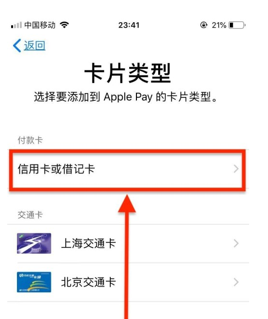 行唐苹果手机维修分享使用Apple pay支付的方法 