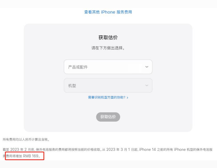 行唐苹果手机维修分享建议旧iPhone机型赶紧去换电池 