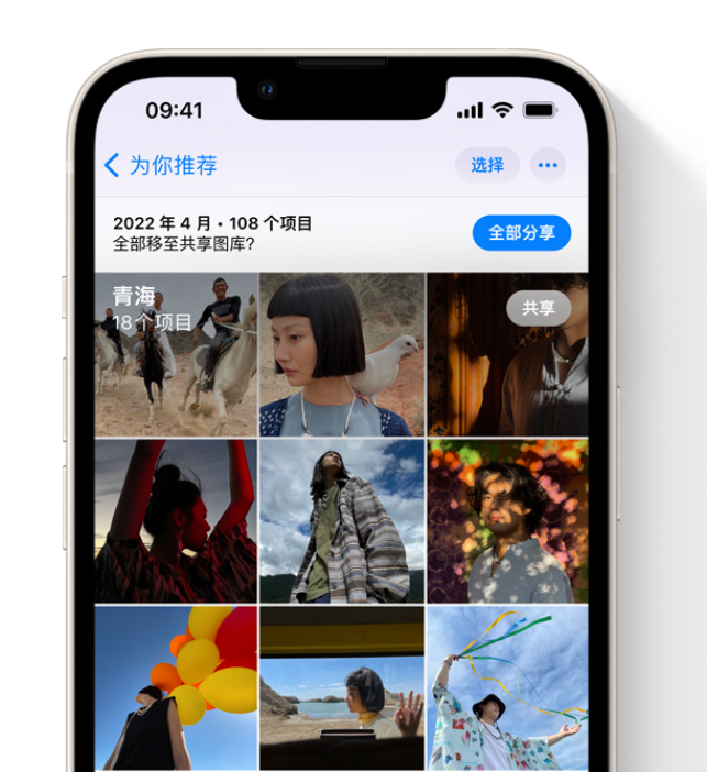 行唐苹果维修网点分享在 iPhone 上使用共享图库 