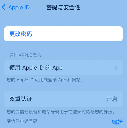 行唐苹果14维修店分享如何在 iPhone 14 上重设密码 