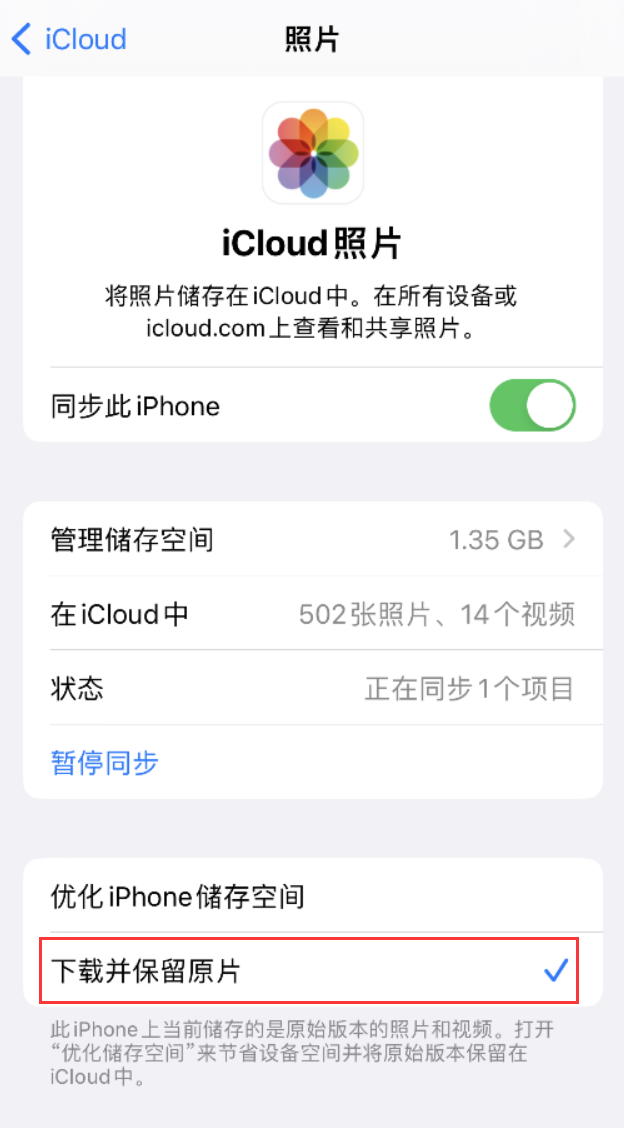 行唐苹果手机维修分享iPhone 无法加载高质量照片怎么办 