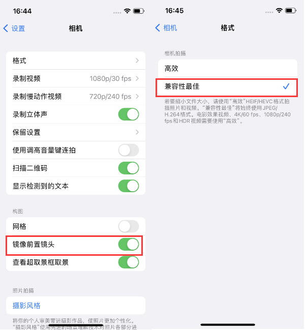 行唐苹果14维修分享iPhone14到手后要做的设置 