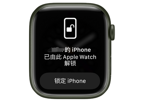 行唐苹果手机维修分享用 AppleWatch 解锁配备面容 ID 的 iPhone方法 